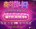 슈가 러시 1000 6콩 배팅
