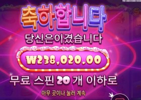 슈가 러시 1000 6콩 배팅