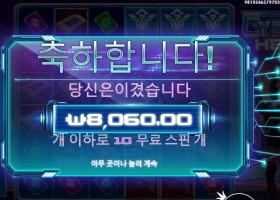 온라인슬롯 사이버 하이스트