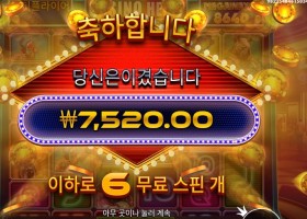 카지노 하이스트 6스핀