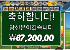 빅 배스 데이 엣 더 레이스 ３３６배