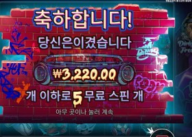 더 빅 도그즈 １６천원 배팅