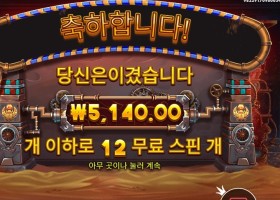 기어스 오브 호러스 12스핀