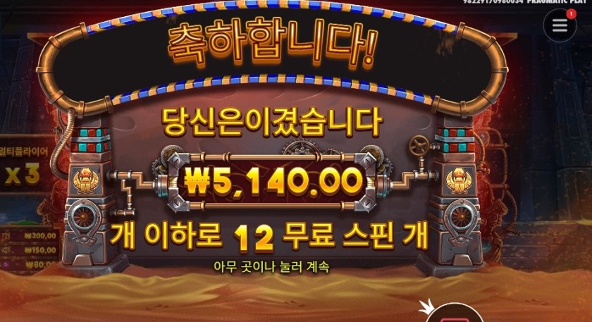 기어스 오브 호러스 12스핀