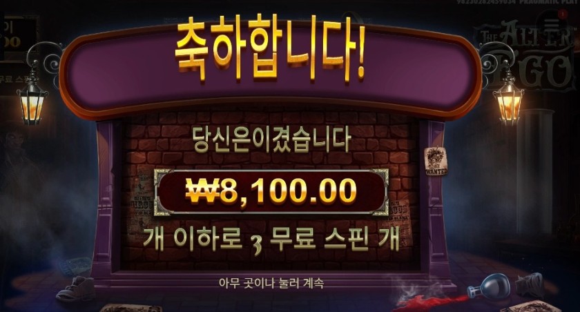 더 알터 이고 ３스핀