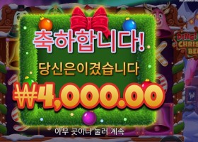 프라그마틱 딩 동 크리스마스 벨