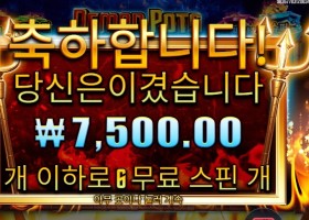 데몬 팟스 후기