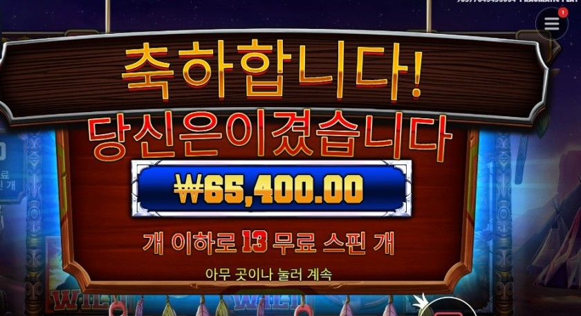 머스탱 트레일 327배