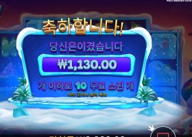 프로즌 트로픽스 바닥이냐 ?