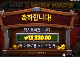 헤이스트 포 골든너겟