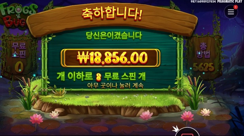 프로그스 앤 버그스 2콩 배팅