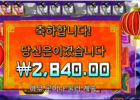 드래곤 플로팅 곱2 진입 실패