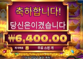 램프 오브 인피니티 ８스핀