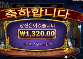 엑스칼리버 언리쉬드 ７스핀