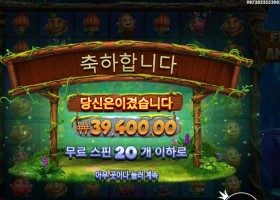 후르츠 오브 더 아마존 197배