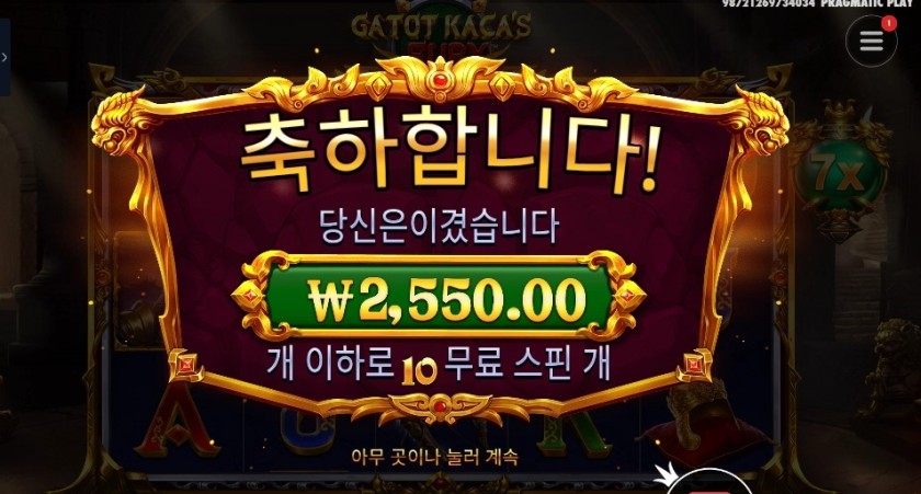 가토 카카즈 퓨리 10스핀