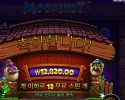 문샷 13스핀