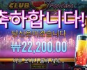 클럽 트로피카나 111배