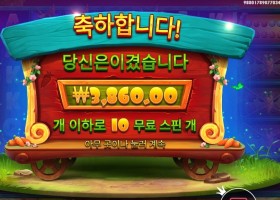 레빗 가든 레벨２