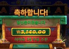 게이츠 오브 아즈텍 １５스핀