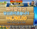 빅 배스 보난자 킵핑 잇 릴
