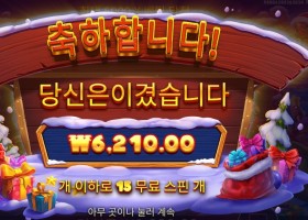 프라그마틱 플레이 산타 그레이트 기프트스