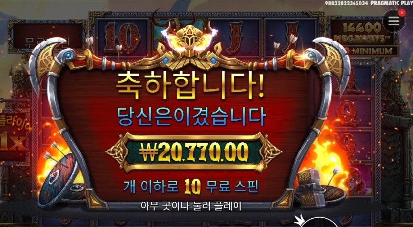 퓨리 오브 오딘