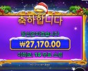 스타라이트 크리스마스 27천원