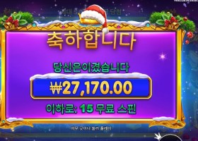 스타라이트 크리스마스 27천원