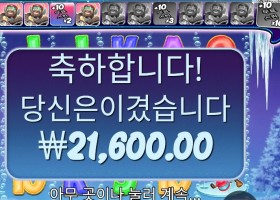 온라인슬롯 비거 배스 블리자드