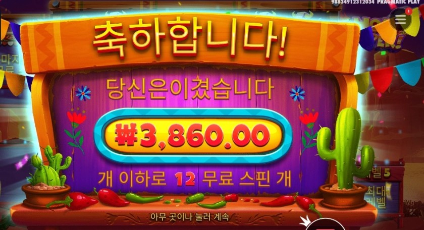 프라그마틱 플레이 핫 페퍼