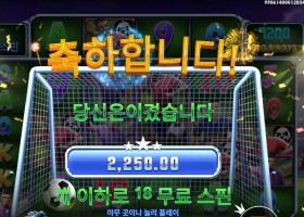 스핀 엔 스코어 18스핀