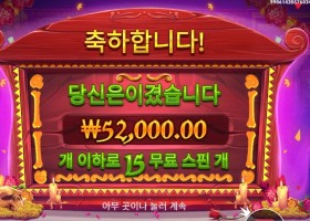 무에르토스 260배