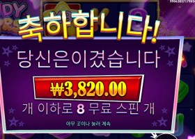 프라그마틱 캔디 스타즈 ８스핀