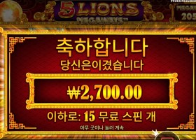 5 라이언 메가웨이즈