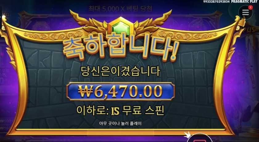 올림푸스 나이스 한방