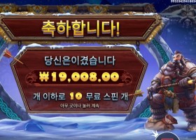 프라그마틱 노스 가디언즈