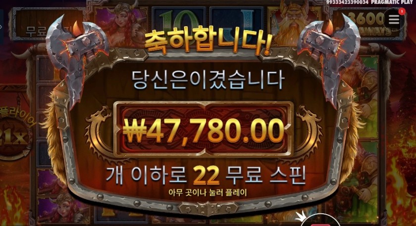 온라인슬롯 파워 오브 토르