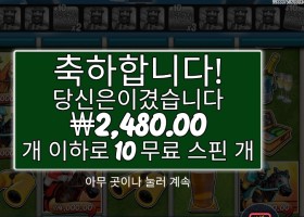 빅 배스 리천 투 더 레이스