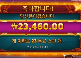 사바나 레전드 23천원