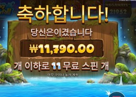 레이징 워터풀 메가웨이즈