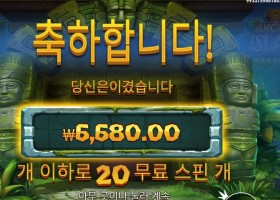 온라인슬롯 에이션트 아일랜드 메가웨이즈