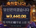 마이닝 러시 ３６００원
