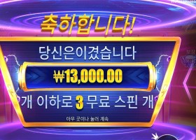 머니 스택스 메가웨이즈 3스핀