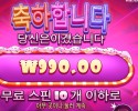 990원 슈가러시 다이스