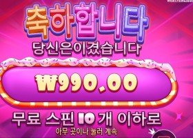 990원 슈가러시 다이스