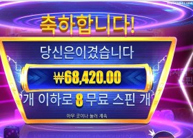 머니 스택스 다이스 342배