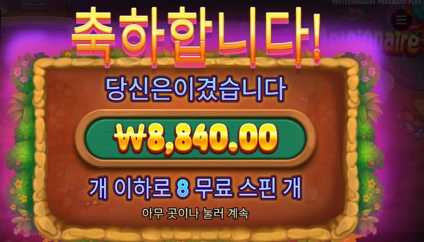 몰레이오네어 １０스핀