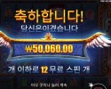 마이트 오브 프레야 메가웨이즈 250배