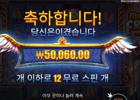 마이트 오브 프레야 메가웨이즈 250배